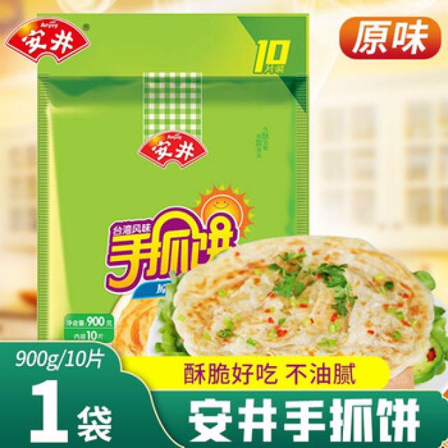 安井手抓饼900g